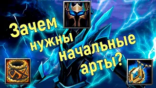 Гайд на Bracer, Null talisman, Wraith band. Обзор на начальные артефакты. ICCup дота