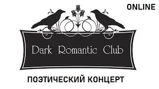 Апрельский онлайн-концерт Dark Romantic Club/Dream Revival Club