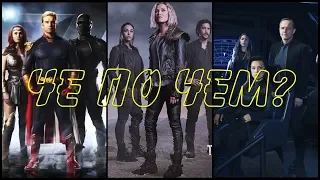 Мнение о сериалах Пацаны (The Boys), Сотня (The 100) и Агенты Щит