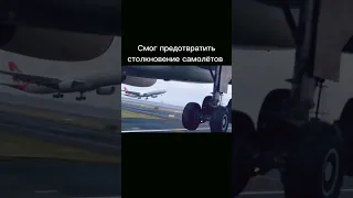 Смог предотвратить столкновение самолётов 😱 | Фильм - 2:22