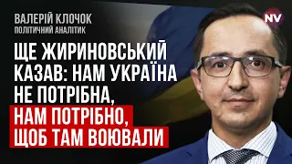 Путіна погубить те, що він не такий рішучий до свого населення, як Гітлер – Валерій Клочок