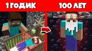 КАК ХЕРОБРИН МУТАНТ ПРОЖИЛ ЖИЗНЬ В МАЙНКРАФТ / ЭВОЛЮЦИЯ МОБОВ MINECRAFT ЖИЗНЬ МОБОВ ЖИЗНЕННЫЙ ЦИКЛ