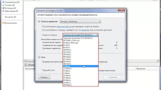 19. Как настроить uTorrent