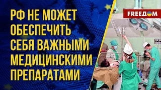 🔥 Путин убил медицину. В РФ дефицит врачей и медработников. Анализ профессора