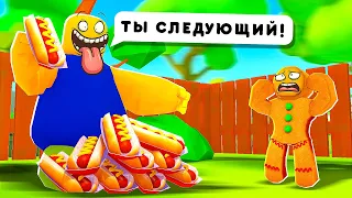 🌭 ЧЕМПИОНАТ СКОРОСТНОГО ПОЕДАНИЯ В ROBLOX!