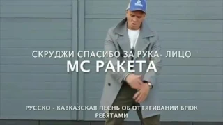 COMEDY CLUB/SOBOLEV-РУКА ЯЙЦО (feat СКРУДЖИ) P.S ОЧЕНЬ ПОДНЯЛ НАСТРОЕНИЕ.