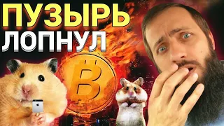 КРИПТОВАЛЮТА БИТКОИН ДАМП 🔥 СЛИВ ИЛИ КОРРЕКЦИЯ ? Обвал АЛЬТКОИНОВ  RIPPLE BTC XLM DOGE XEM