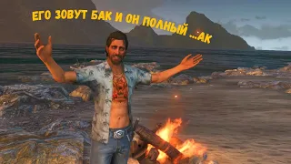 Можно ли пройти Far Cry 3 без убийств - Часть 9 | Far Cry 3 story without kills - Part 9