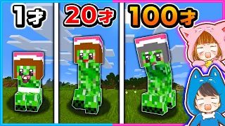 クリーパー１歳から１００歳まで生きるマインクラフトが楽しい😆💥【マイクラ/まいくら】