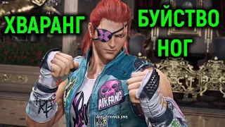 Мастер класс по Тхэквондо от Хваранга - Теккен 8 / Tekken 9 Hwoarang Taekwondo