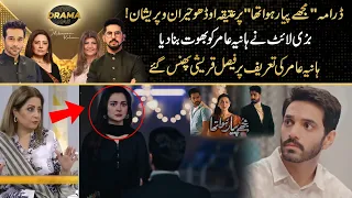 Mujhe Pyaar Hua Tha - Episode 4 - Review | Hania Amir | Lighting Mistakes | Atiqa Odho Shocked