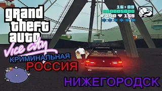 GTA Нижегородск в Вайсе - Интересные места - Нашёл танк - Зоопарк