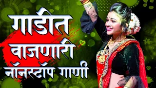 नॉनस्टॉप कडक वाजणारी डीजे गाणी 2024 Marathi DJ song | DJ Remix | New Marathi Hindi DJ Songs