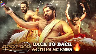 Mamangam 2022 Latest Telugu Movie | Back To Back Action Scenes | Mammootty | Unni Mukundan | TFN
