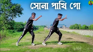 Sona Pakhi Go Dance | Sylheti Romantic Song 2022 | Dance Cover By SD Sujon And Hridoy Ahmed