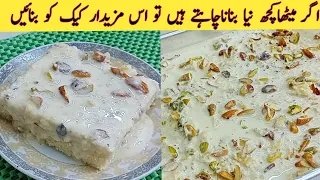 Super Soft Malai Cake | No Cream, No Egg, Oven, Milk Powder, Condensed Milk | Rabdi Cake Recipe