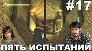 Константин Повелитель тьмы Constantine прохождение│ПЯТЬ ИСПЫТАНИЙ│#17