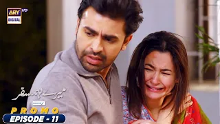 Mere HumSafar Episode 11 - Promo - Presented by Sensodyne  - ARY Digital Drama