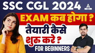 SSC CGL 2024 Exam कब होगा? SSC CGL 2024 Preparation For Beginners | By Vinay Sir
