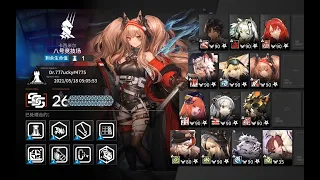 [Arknights] CC#5 Spectrum Week 1 Risk 26 (Max)