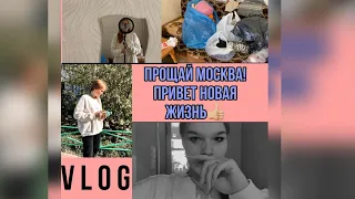 ТРЕШ-ТАКСИСТ-Ситимобил/Уезжаю из Москвы/Новая жизнь/где я буду жить?