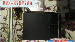 Моя консоль Playstation 3(почему мвидео не хотели мне ее продавать, как я купил PS3 fat за 500р )