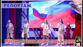 репортаж - День России в ЦКиНТ