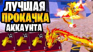 🔥 BULLDROP ЛУЧШАЯ ПРОКАЧКА АККАУНТА НА НОВОЙ 7 КАРТЕ В ОБНОВЛЕНИИ МЕТРО РОЯЛЬ | METRO ROYALE