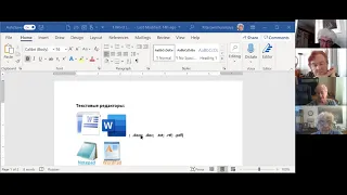 Урок 4 февр  Word; WordPad; Notepad