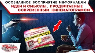 Осознанное восприятие информации (Научи хорошему - лекция 2)