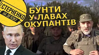 «Мобілізовані» до армії РФ бунтують та не хочуть воювати, а їхні родичі протестують