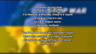 "Наше небо" - ВОЇНИ СВІТЛА та Olena Usenko.(пісня+текст)