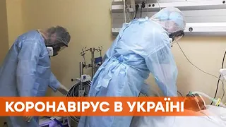 Тисячі нових хворих і сотні смертей за один день! В Україні критична ситуація з коронавірусом