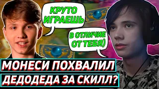 Дедодед ПОКАЗАЛ МАСТЕР КЛАСС по игре В КС ГО! Лучшее qeqoqeq в CS GO!