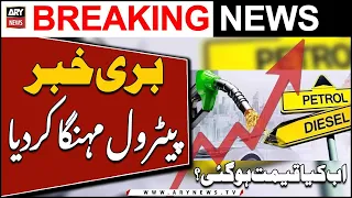 BREAKING NEWS: Caretaker Govt hikes Petrol Diesel Price