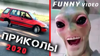 Приколы 2020 | Смешная подборка видео роликов | Funny Video | Best Video | Смеялся до слез