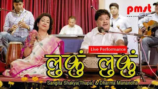 Live Performance-LUKU LUKU by Sangeeta Shakya(Thapa) & Dharma Manandhar