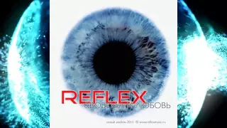 ПРЕМЬЕРА! Ирина Нельсон и группа Reflex - Художник (single 2015)