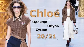 Chloe Fall-Winter 2020/2021 Fashion Show in Paris #36