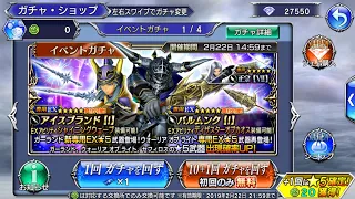 Dissidia Final Fantasy Opera Omnia - Garland Event & Garland EX Banner