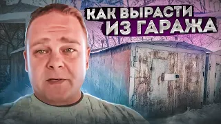 Как Вырастить Мебельную Компанию из Гаража #мебельныйбизнес #мебельщик #конкуренция #мебель