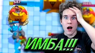 ПРОСТО ИМБА! КОЛОДА с ГОЛЕМОМ в Клеш Рояль | Clash Royale