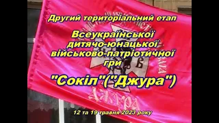 "Сокіл" ("Джура") - 2023