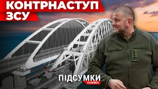 ⚡"Зернова" угода: на що пішла Україна 🔺Корбан🔺Контрнаступ🔺Зброя, яку бояться росіяни🔸Підсумки