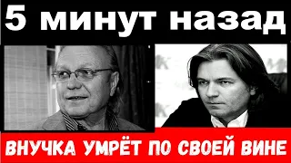 5 минут назад / "внучка умрёт по своей вине"- отец Маликова шокировал своим поступком