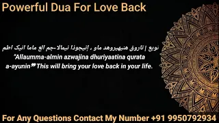 Powerful Dua For Love Back || Dua For Get Someone Back | Wazifa | Amal