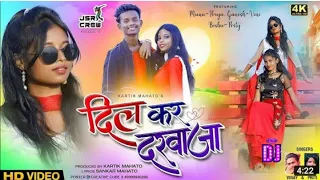 NAGIN JAISAN //NACH RE PATARKI NAGIN JASON 2022 // NEW NAGPURI VIDEO2022 // 2023