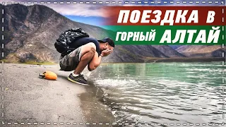Горный Алтай 2020. Каракольские озера Алтай часть 1