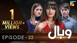 Wabaal - Episode 22 [𝐂𝐂] -  Sarah Khan - Talha Chahour - Merub Ali - 29th January 2023 - HUM TV
