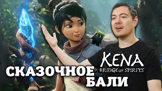 Обзор Kena: Bridge of Spirits - Не Зельда, не God Of War, не Overlord I Битый Пиксель